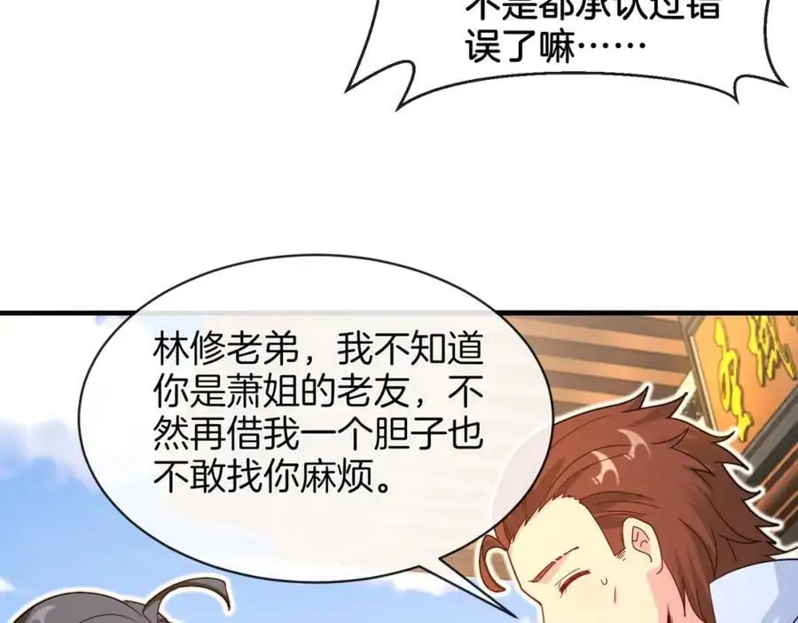 第109话：黑暗森林93
