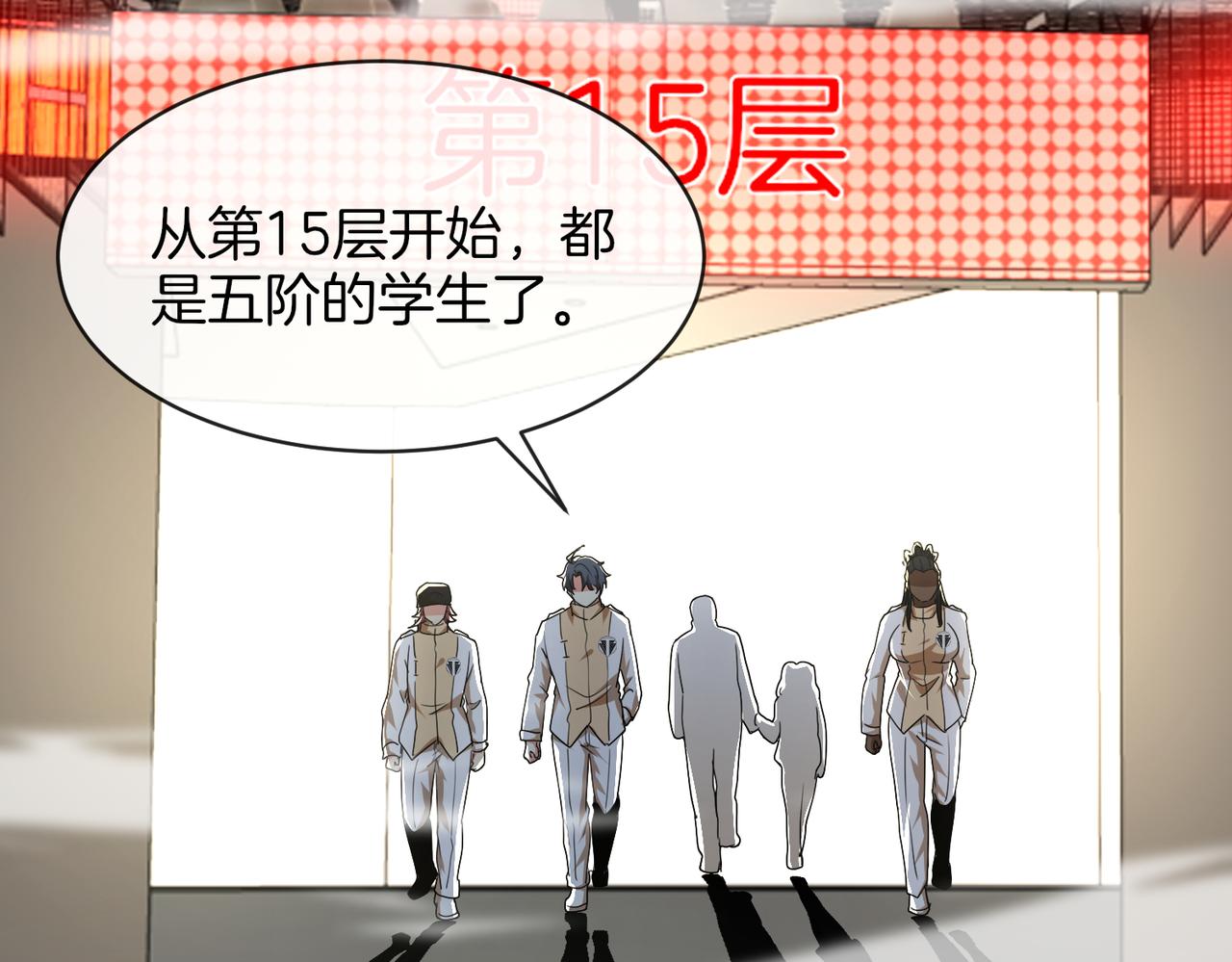 第105话：再战故敌78