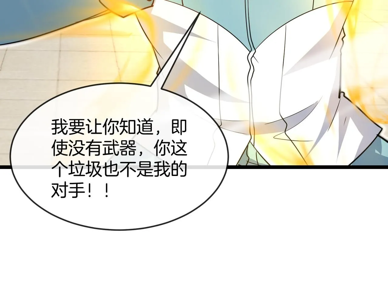 第98话：愿赌服输144
