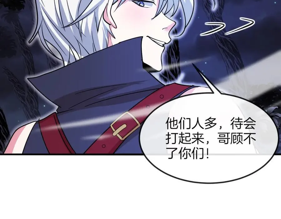 第126话：是敌是友？59