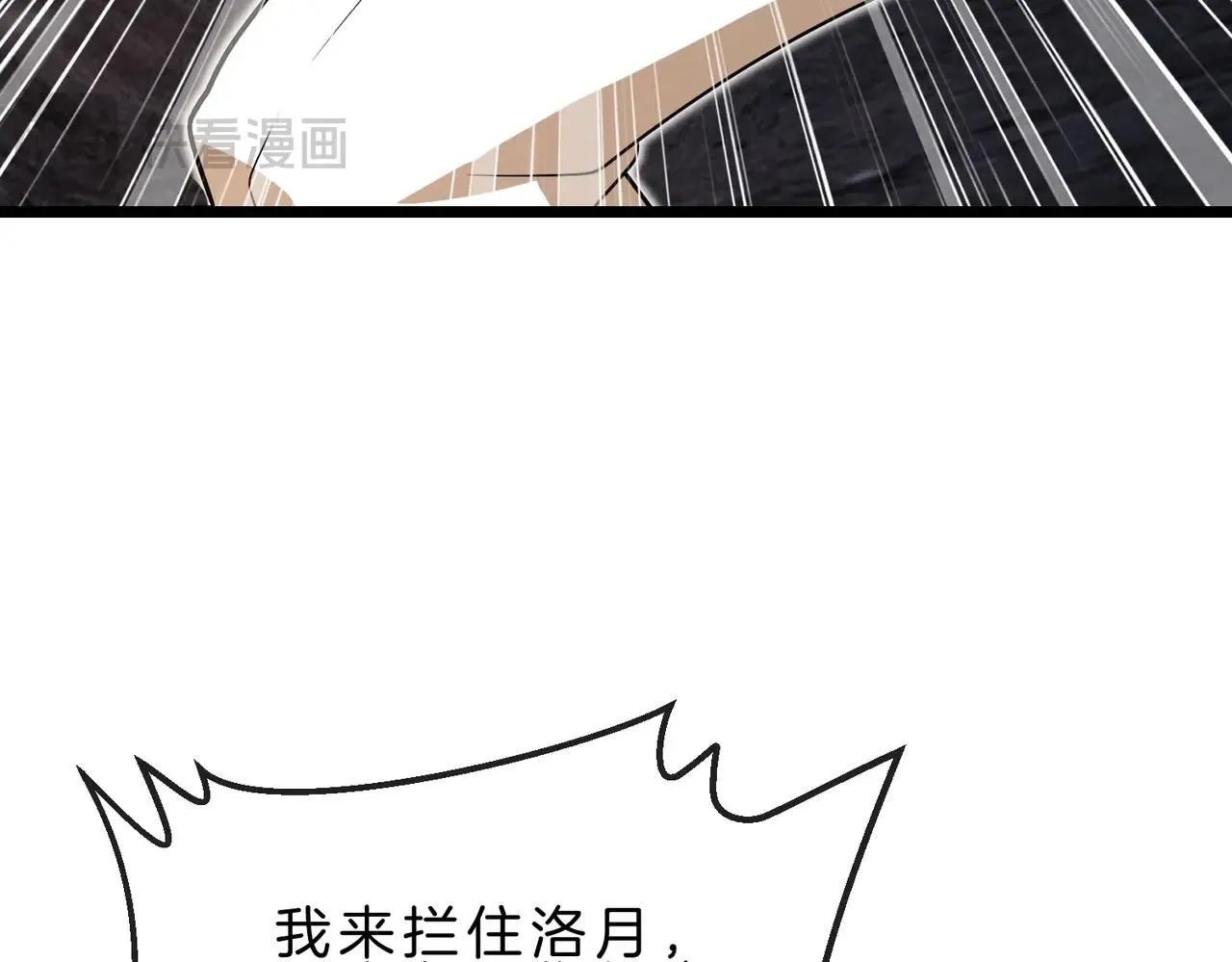 第96话：冰火两重天83