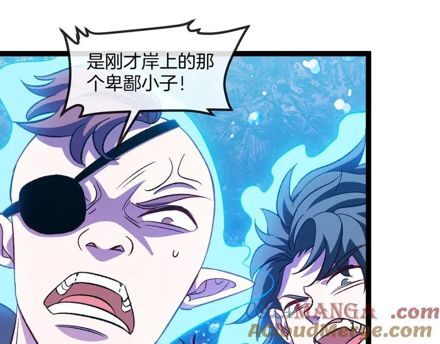 第129话 获得冰莲火4
