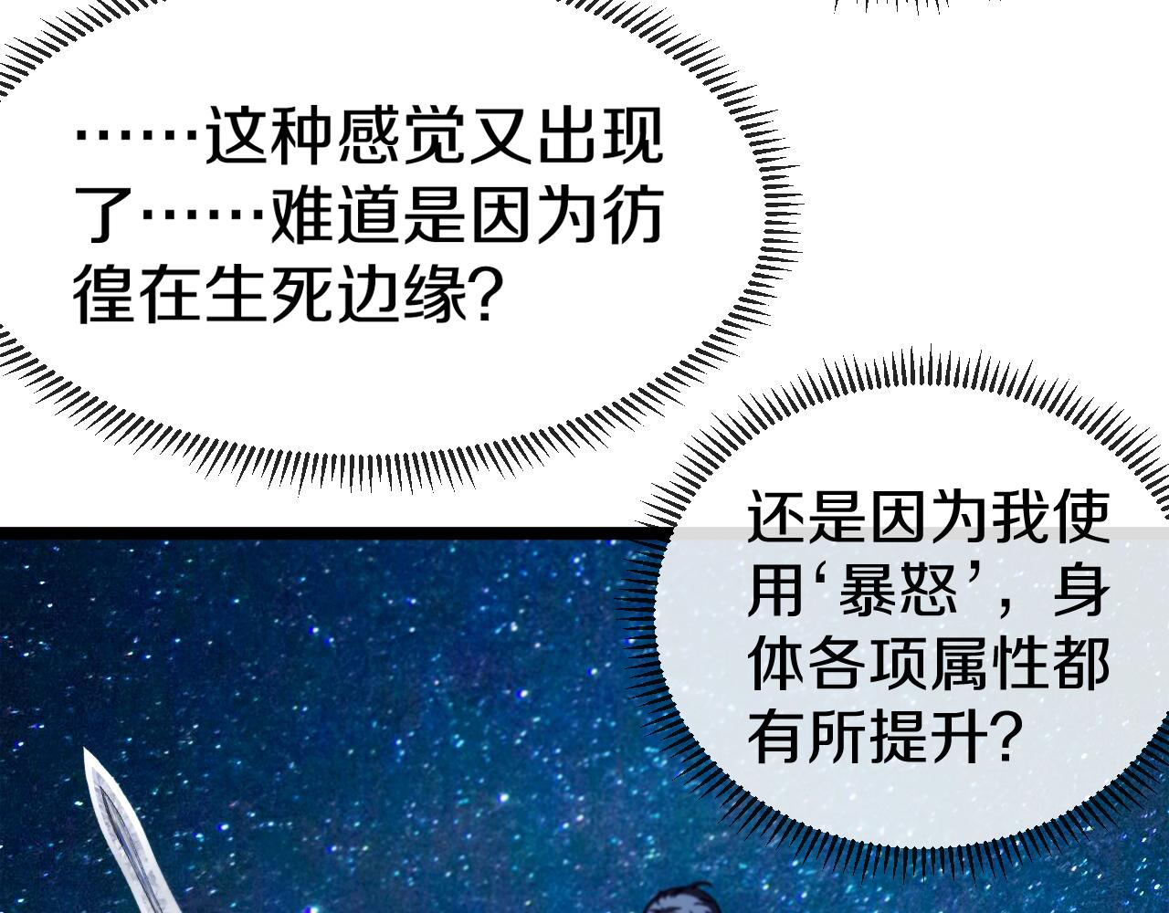 第28话 力与技，剑与枪54