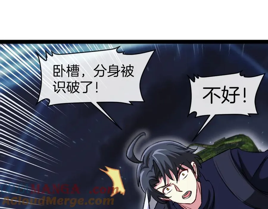 第127话 人仗蛇势24