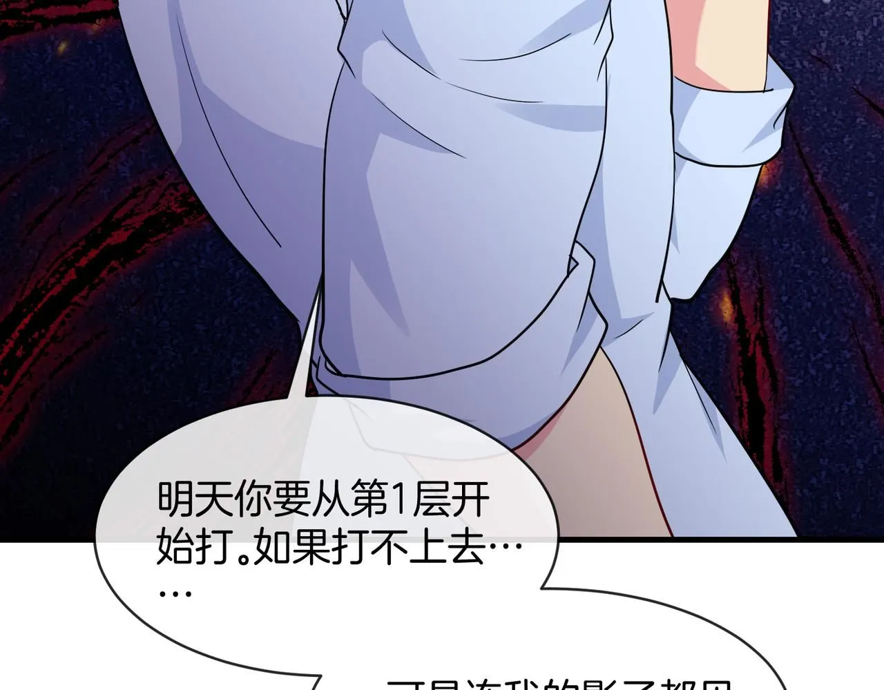 第104话：25层擂主马宝霍25