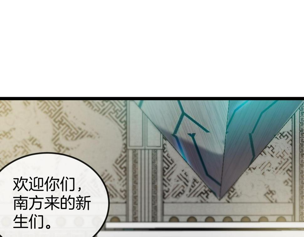 第71话：：欢迎来到圣域学院80
