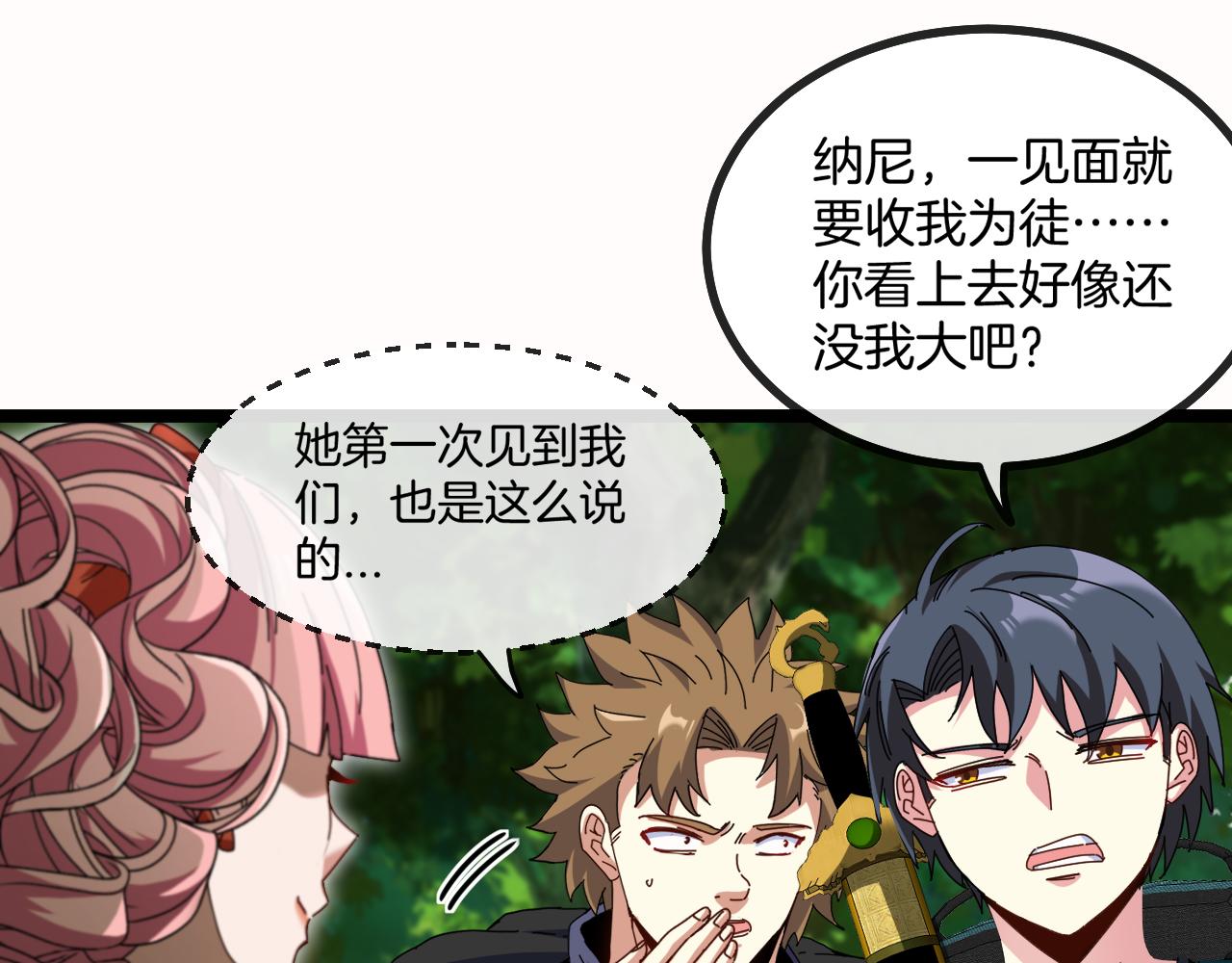 第41话 奇葩萝莉的恐怖实力16