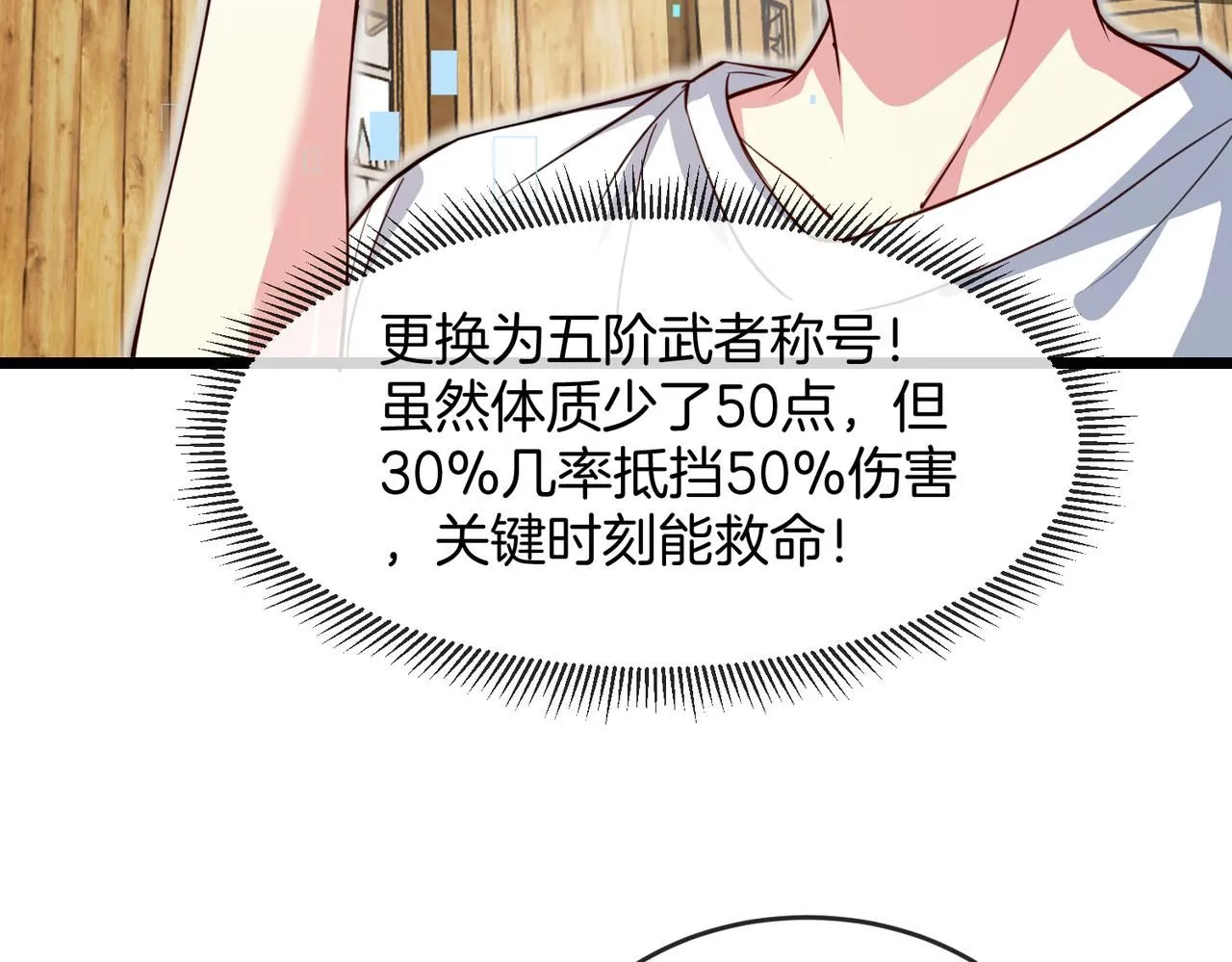 第97话：北院一班的刁难90