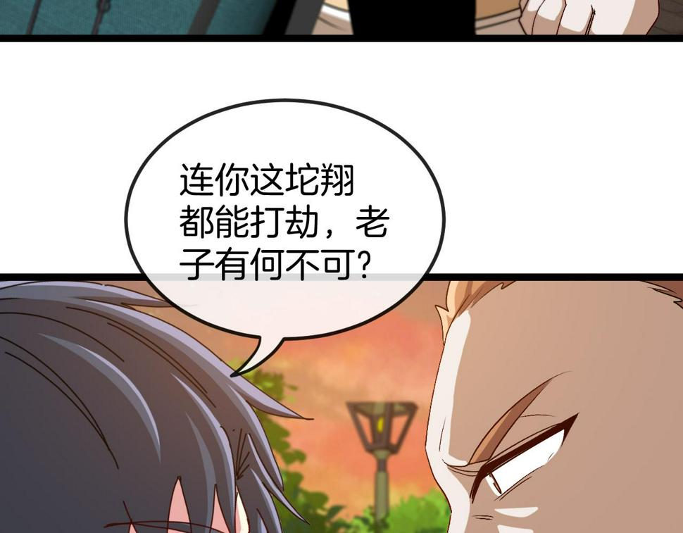 第73话：反勒索66
