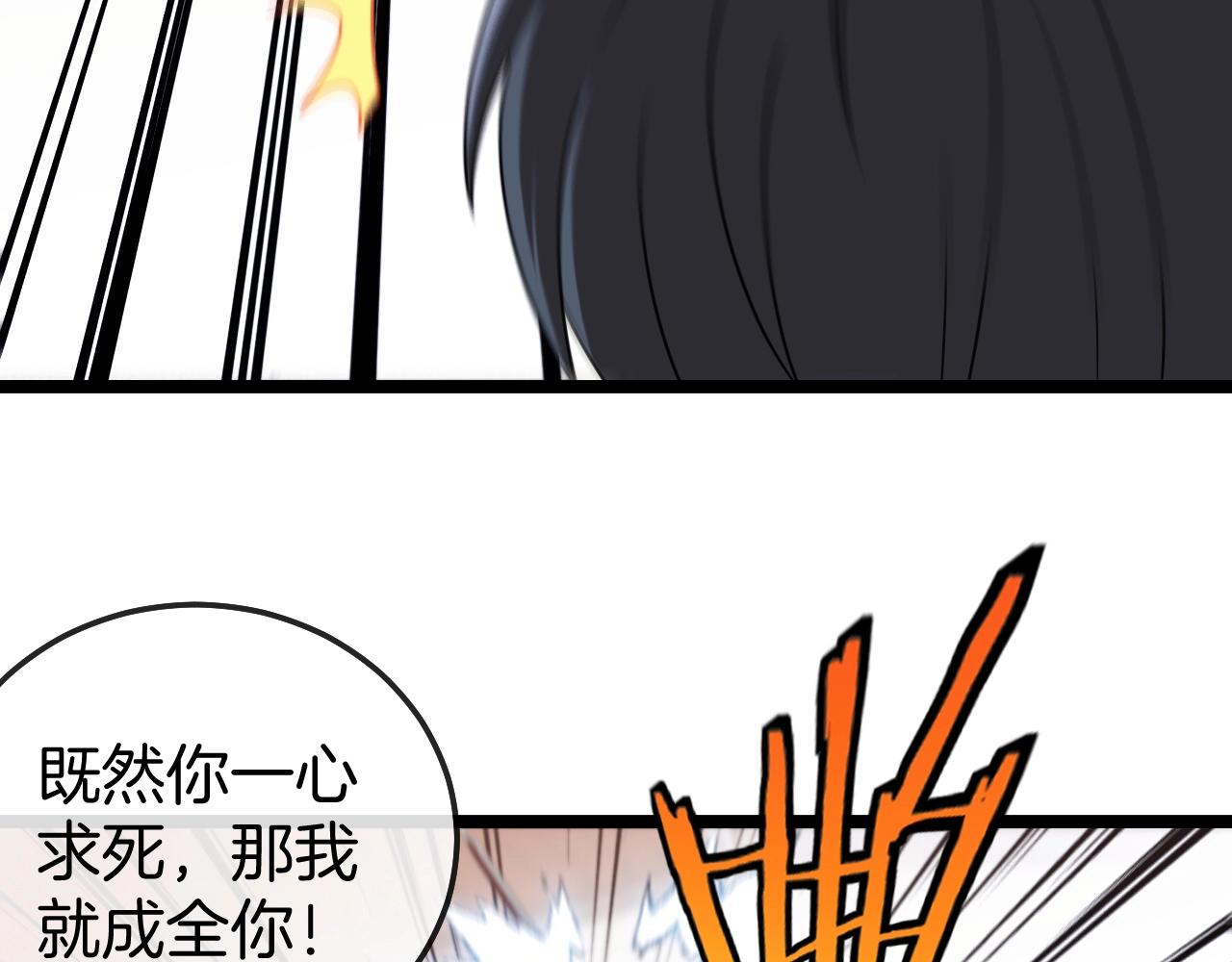 第17话 大败唐天！113