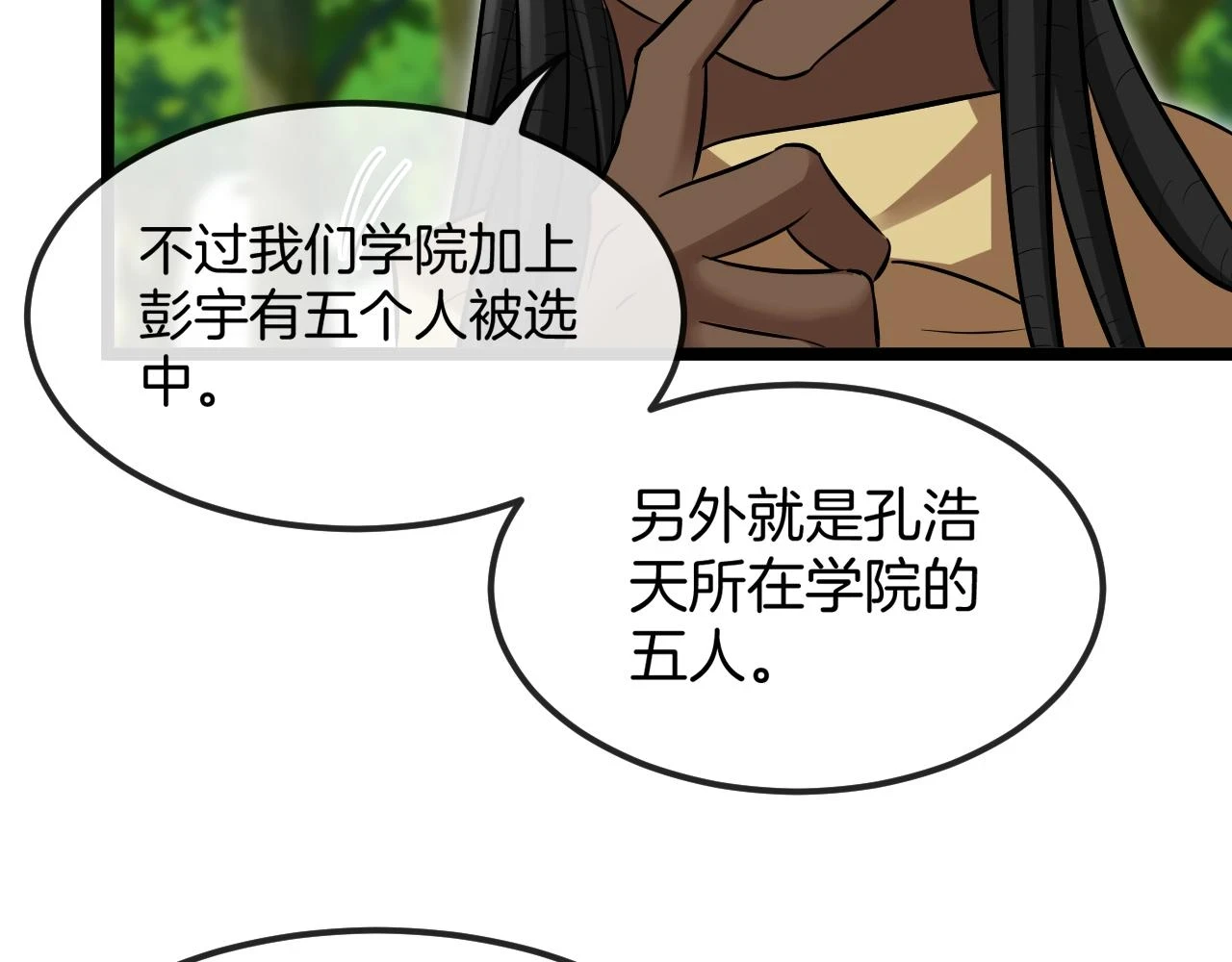 第69话：死亡之路的尽头93