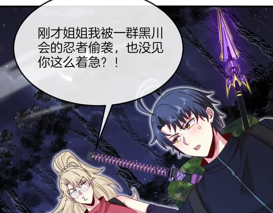 第120话：洛月的行踪70