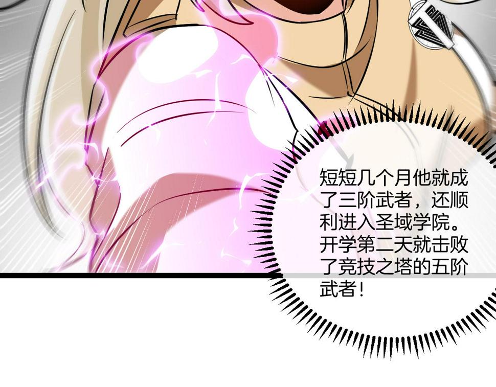 第79话： 我不是故意的啊！115