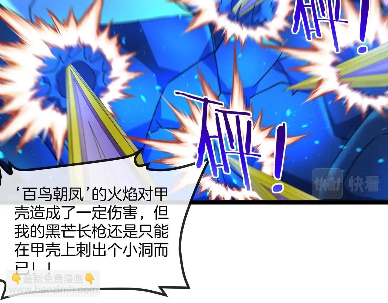 第89话：火炼星空87