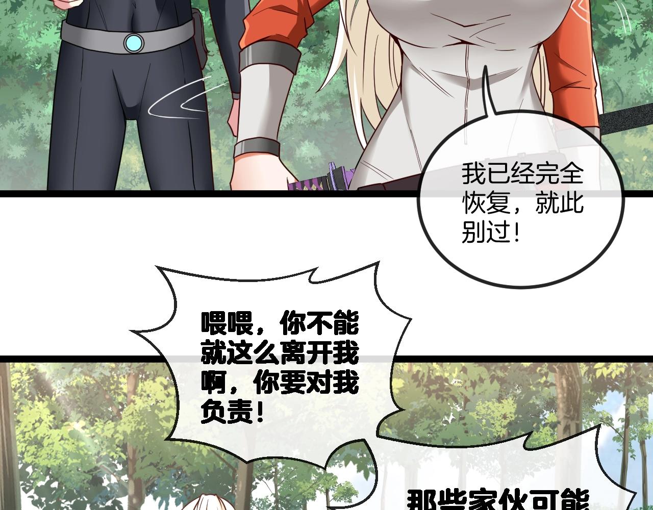 第8话 假装高手117