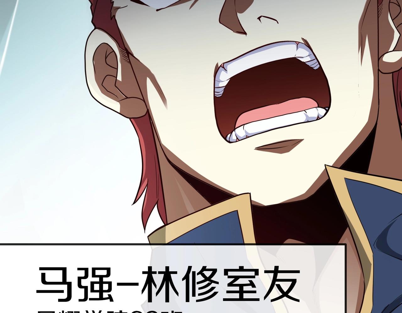 第1话 神级系统，点击就送！53