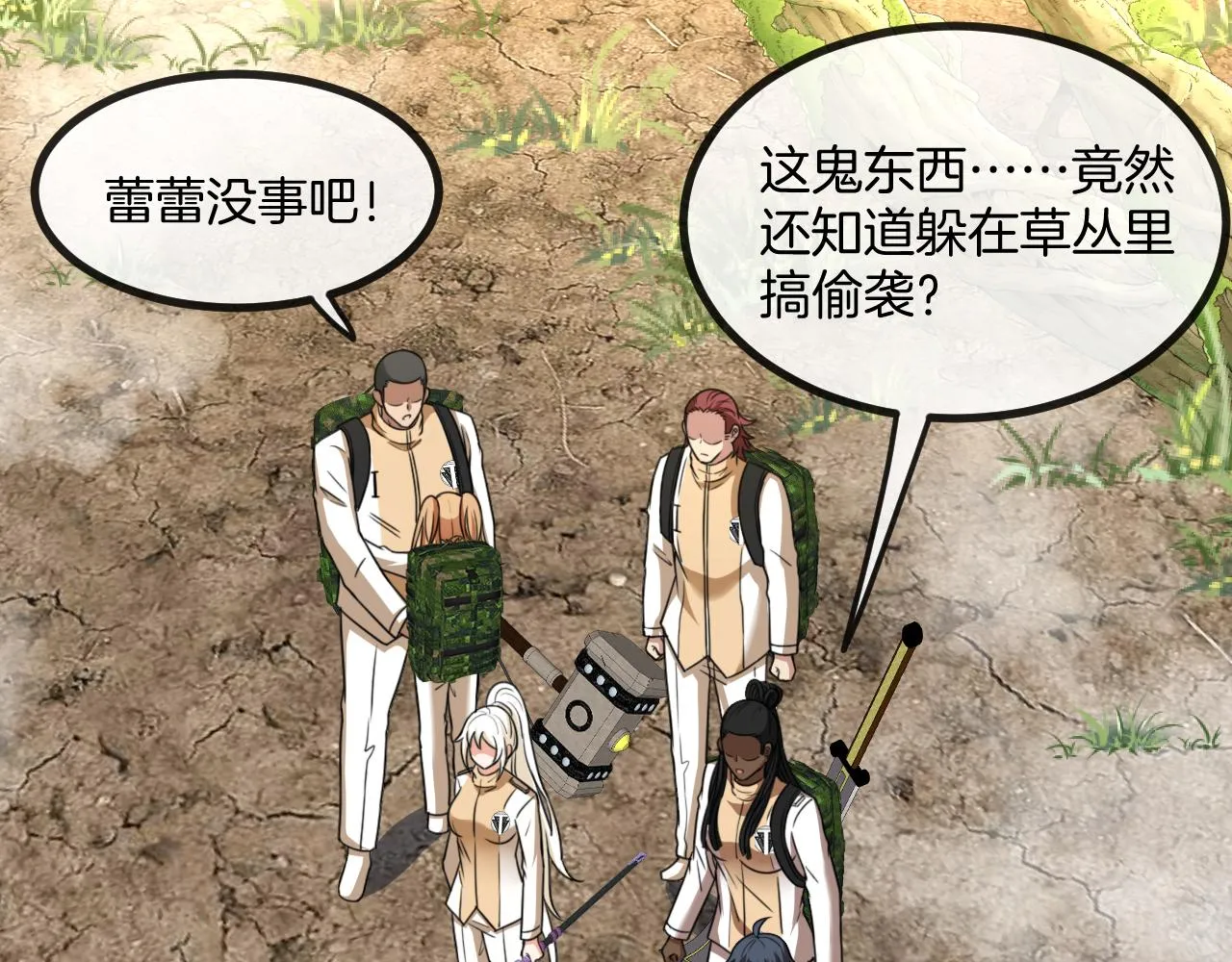第83话：金背狂牛44