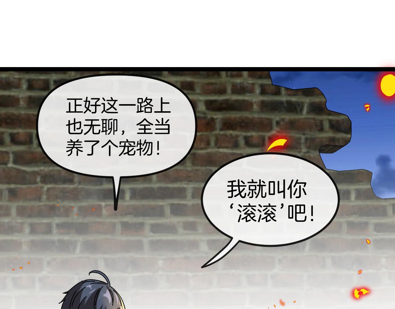第65话：异晶成精!_117