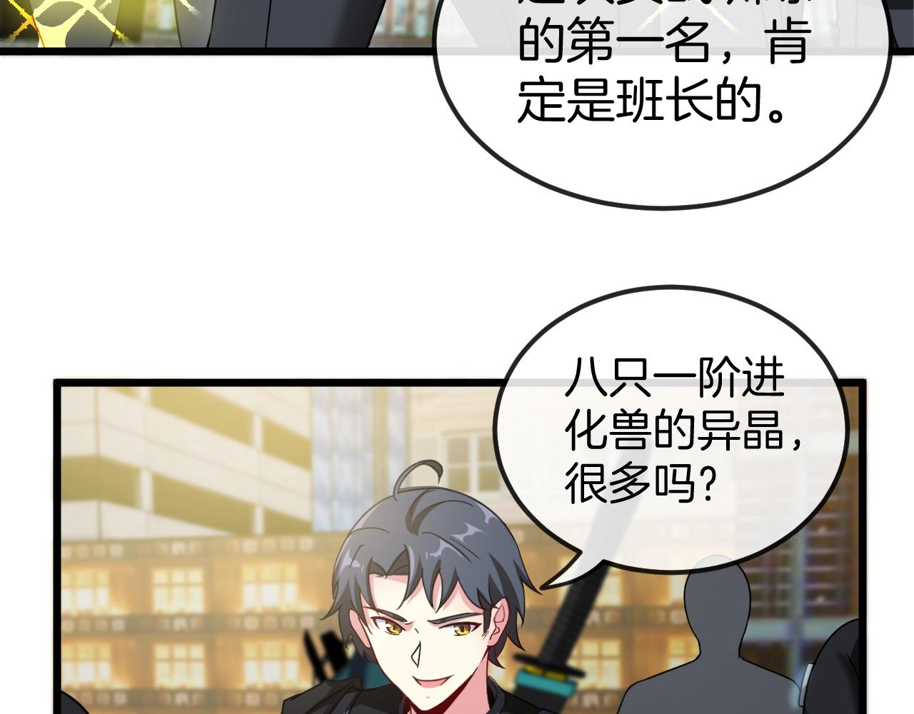 第11话 谁说我没有异晶21