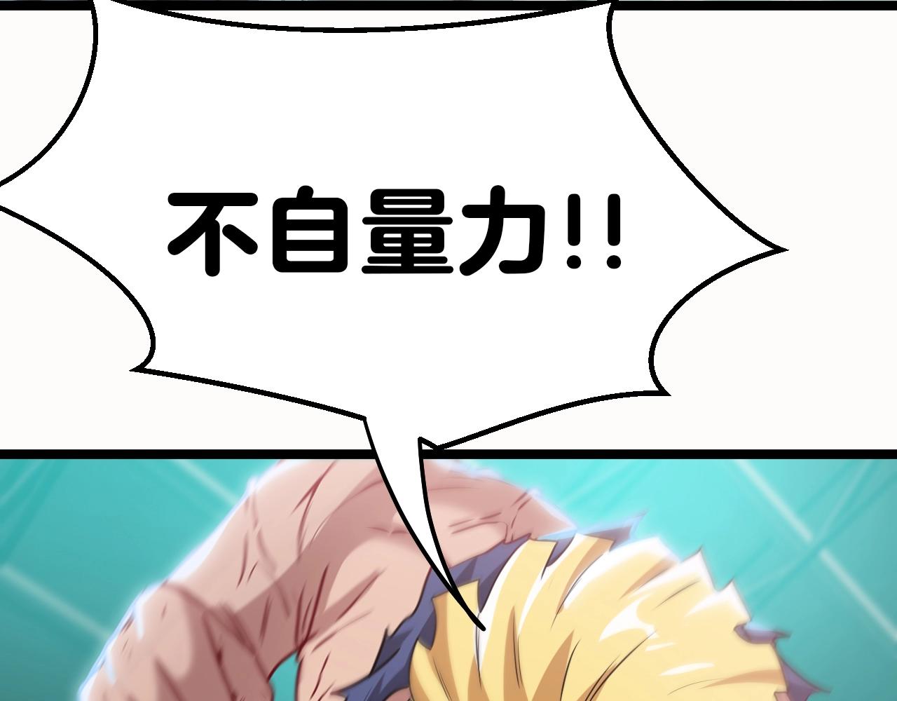 第17话 大败唐天！74