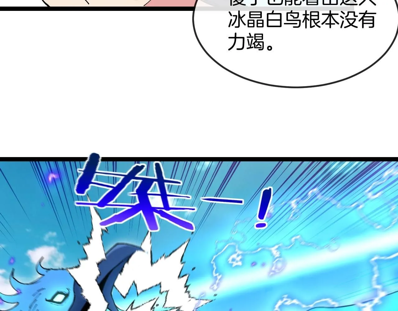 第95话：抢夺成功14