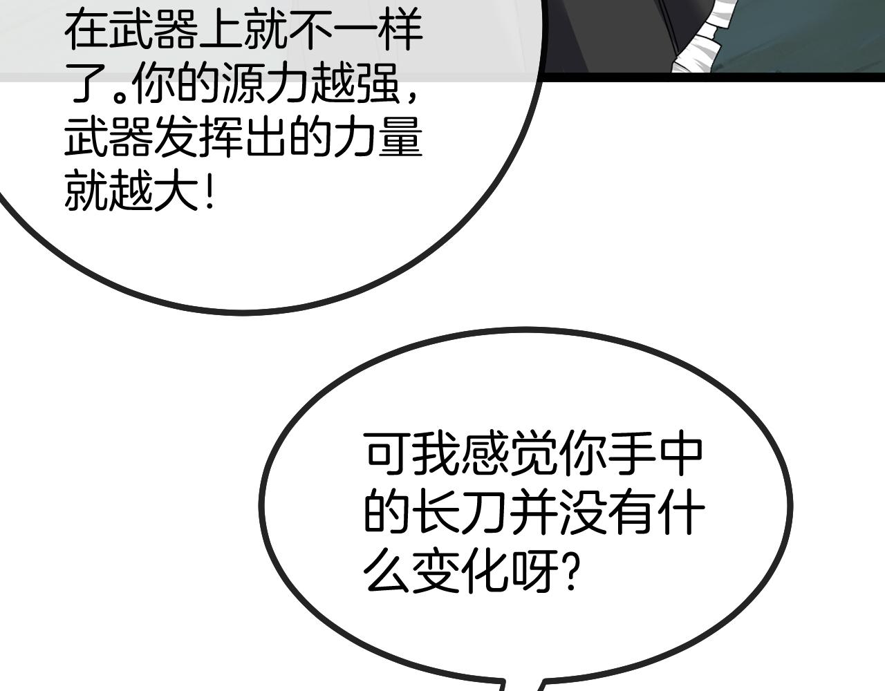 第44话 恶魔萝莉的地狱修炼44