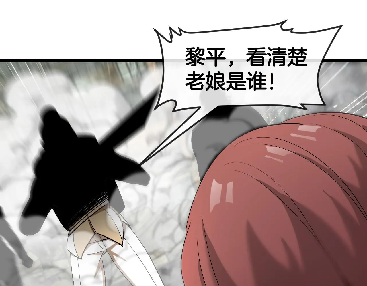 第91话：冤家路窄102