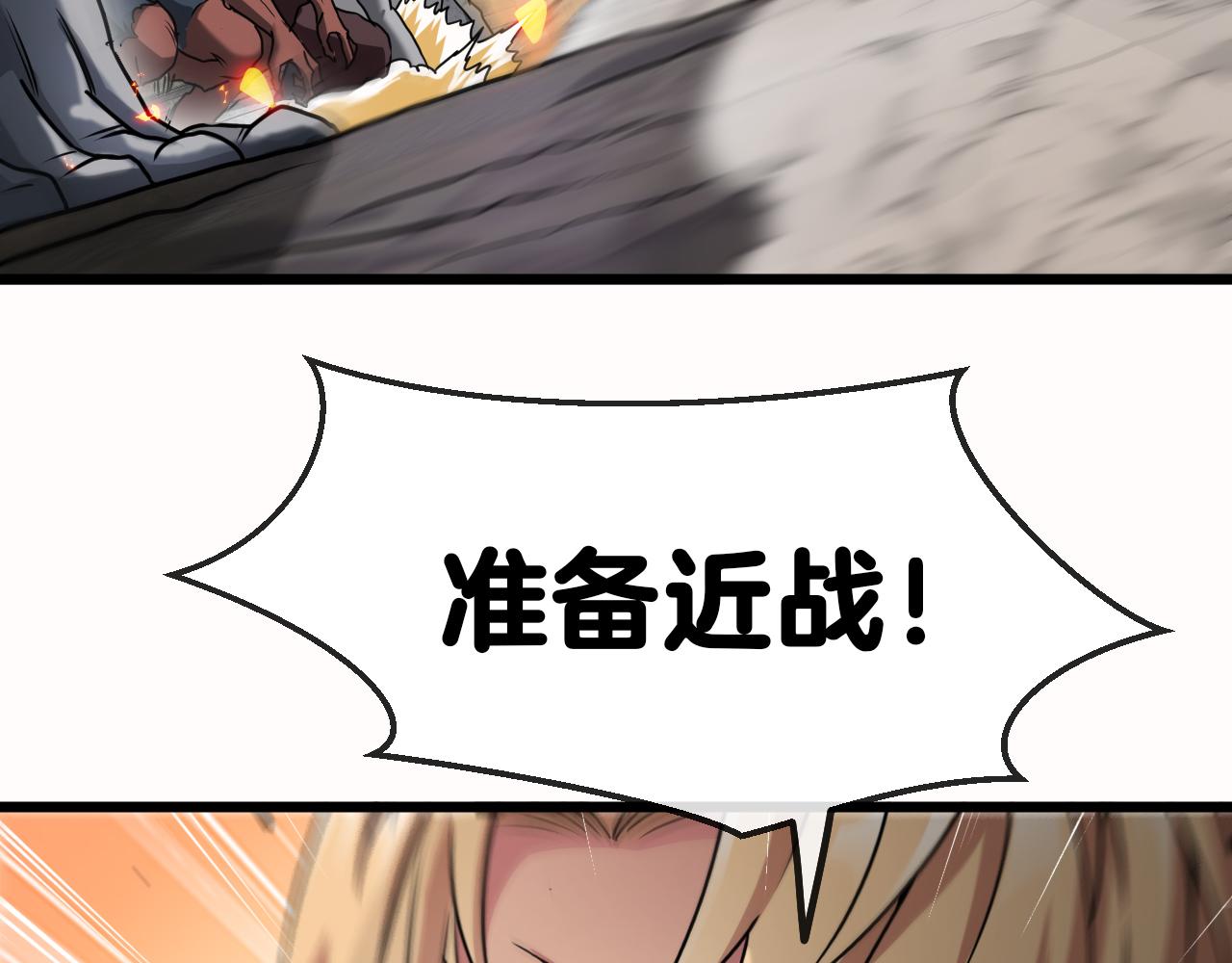 第20话丧尸围城！我疯狂升级！106