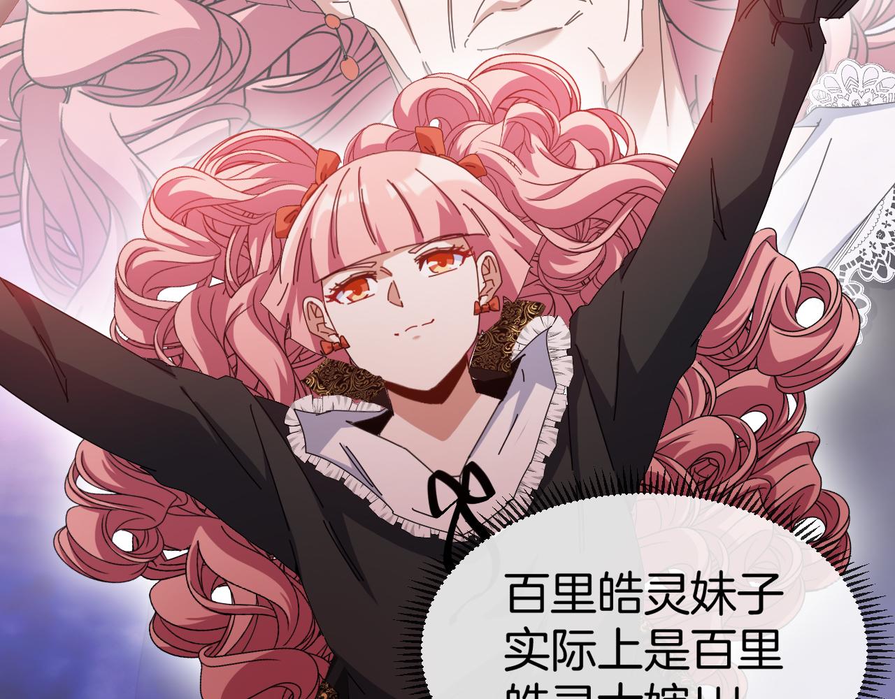 第46话 百里是大婶!_40