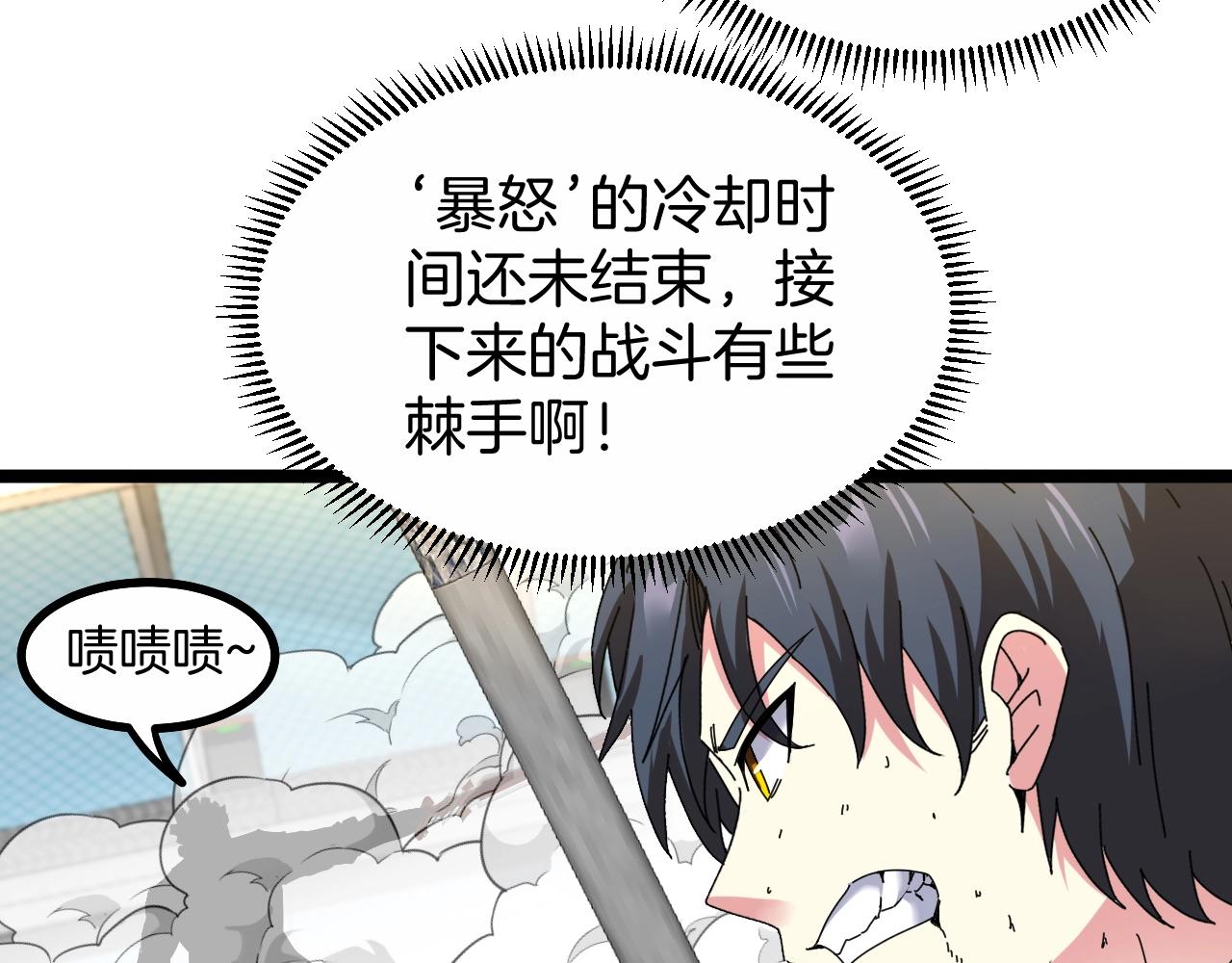 第35话 基因锁10