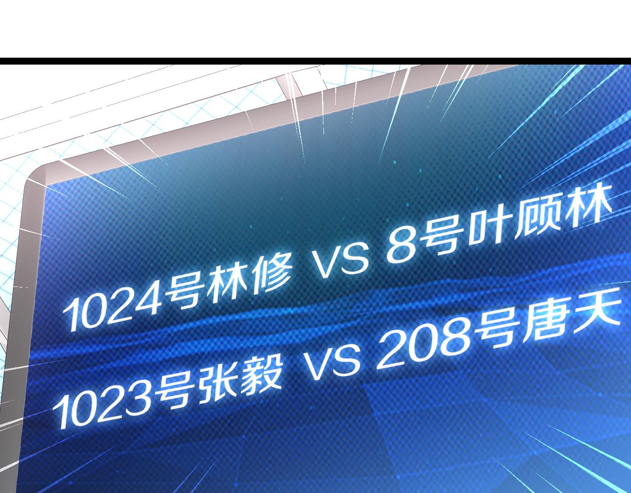 第30话 恶犬之挑衅9