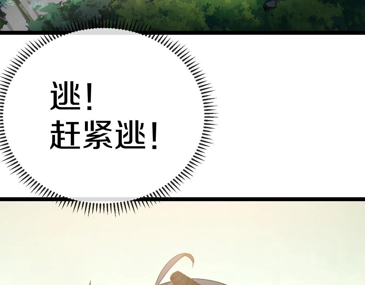 第5话 美少女和闪电豹61