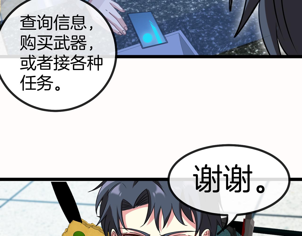 第49话 加入武者联盟99