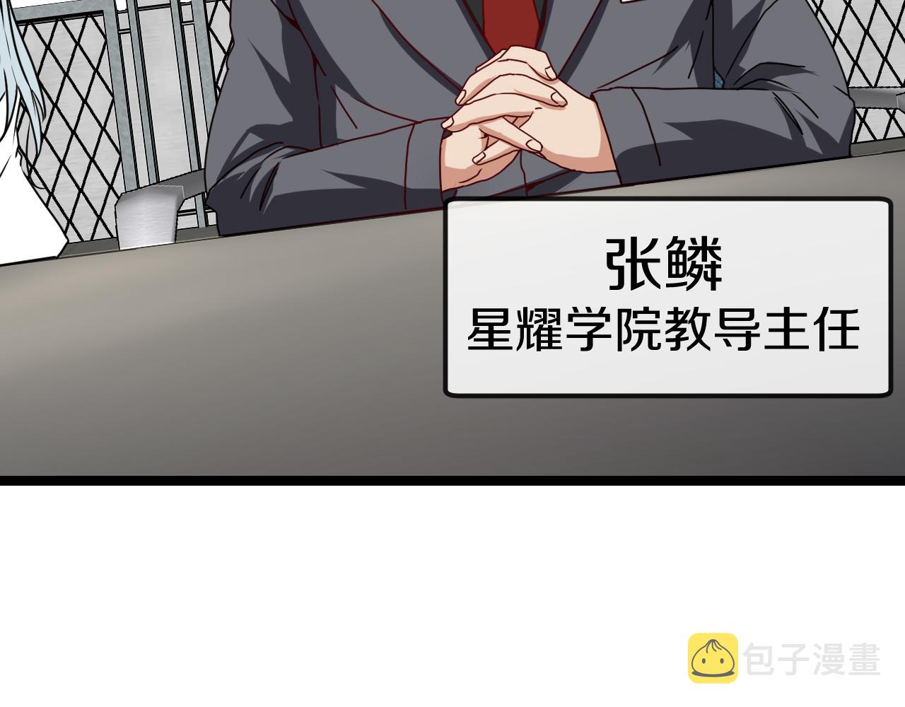 第29话 期末大比武132