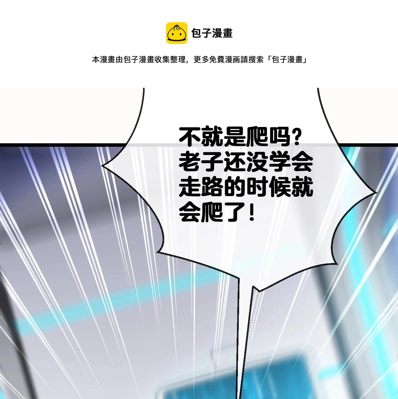 第14话 负重切磋32