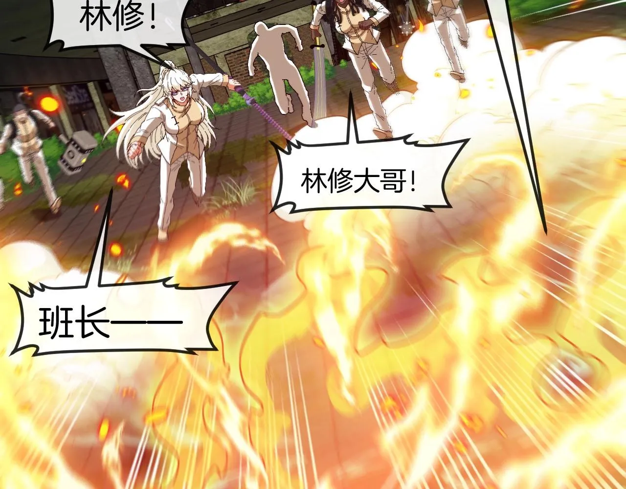 第88话：吞噬红莲之火87