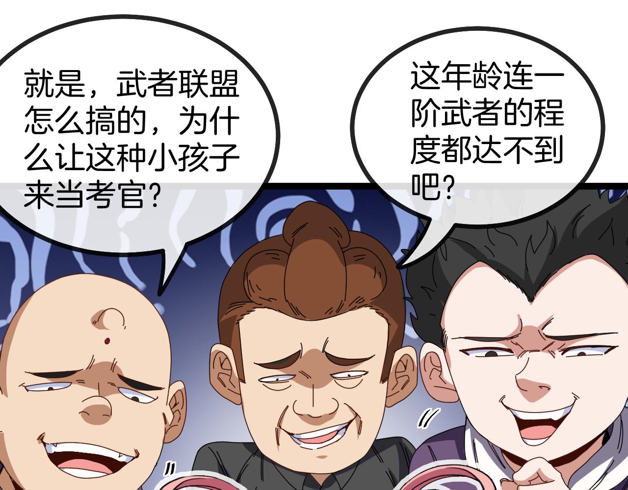 第49话 加入武者联盟34
