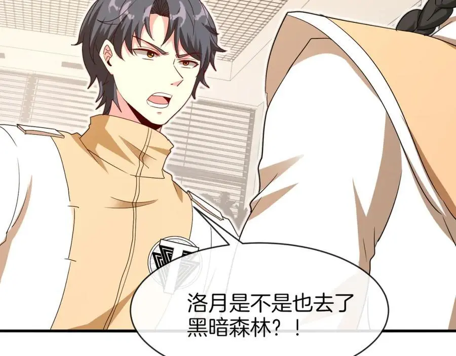 第109话：黑暗森林74