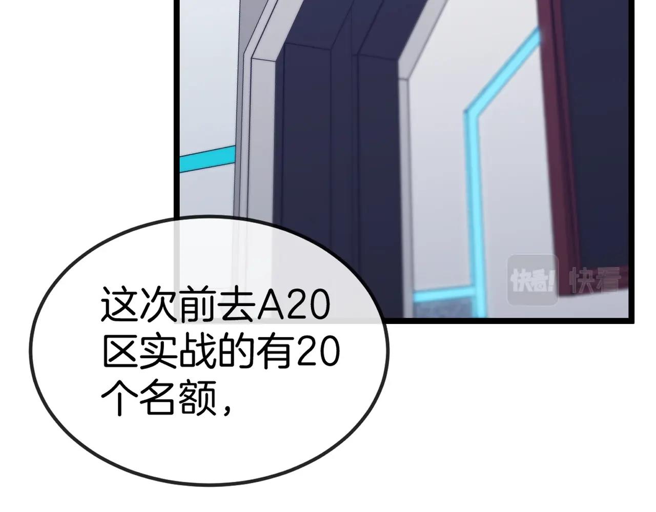 第2话 教你做人！34