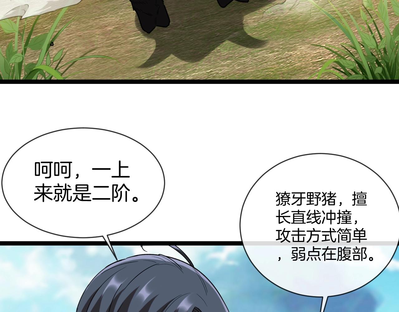 第8话 假装高手96
