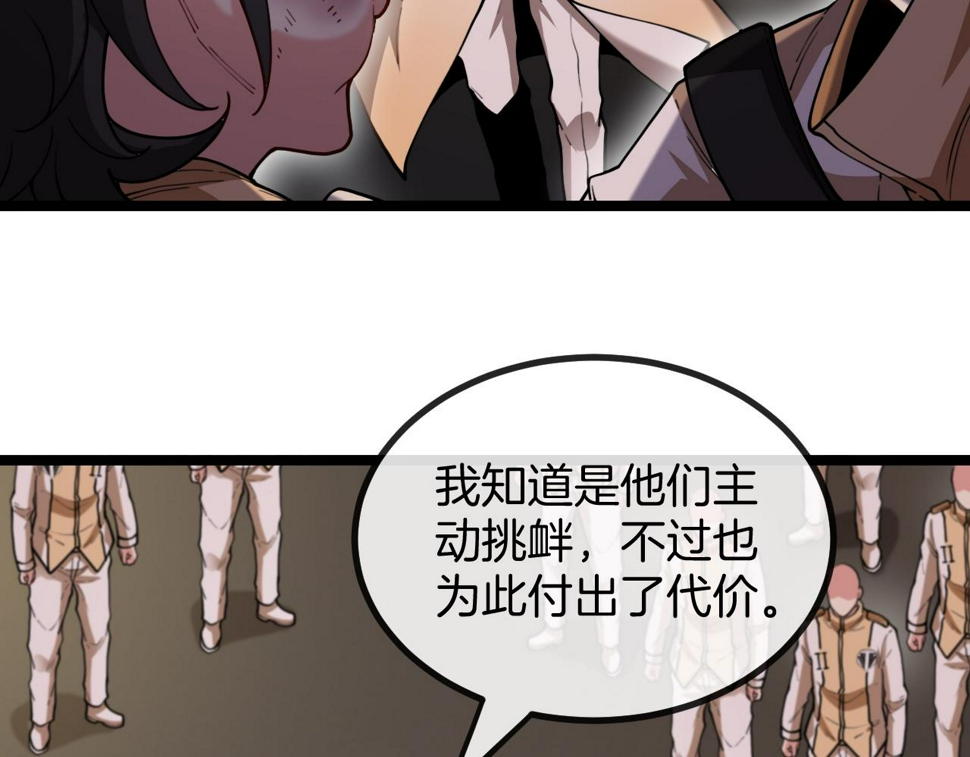 第81话：被人当枪使65