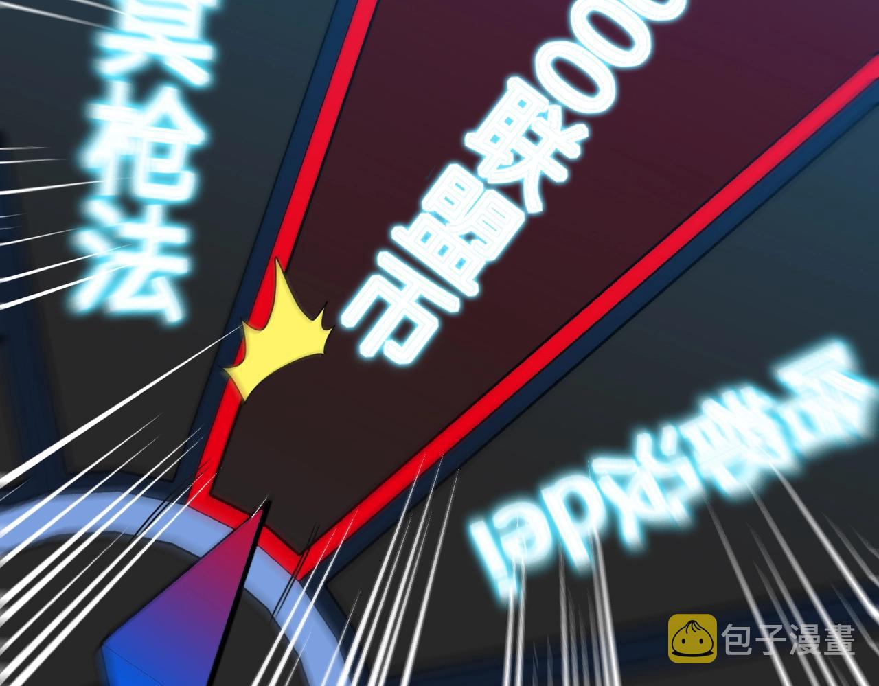 第1话 神级系统，点击就送！176