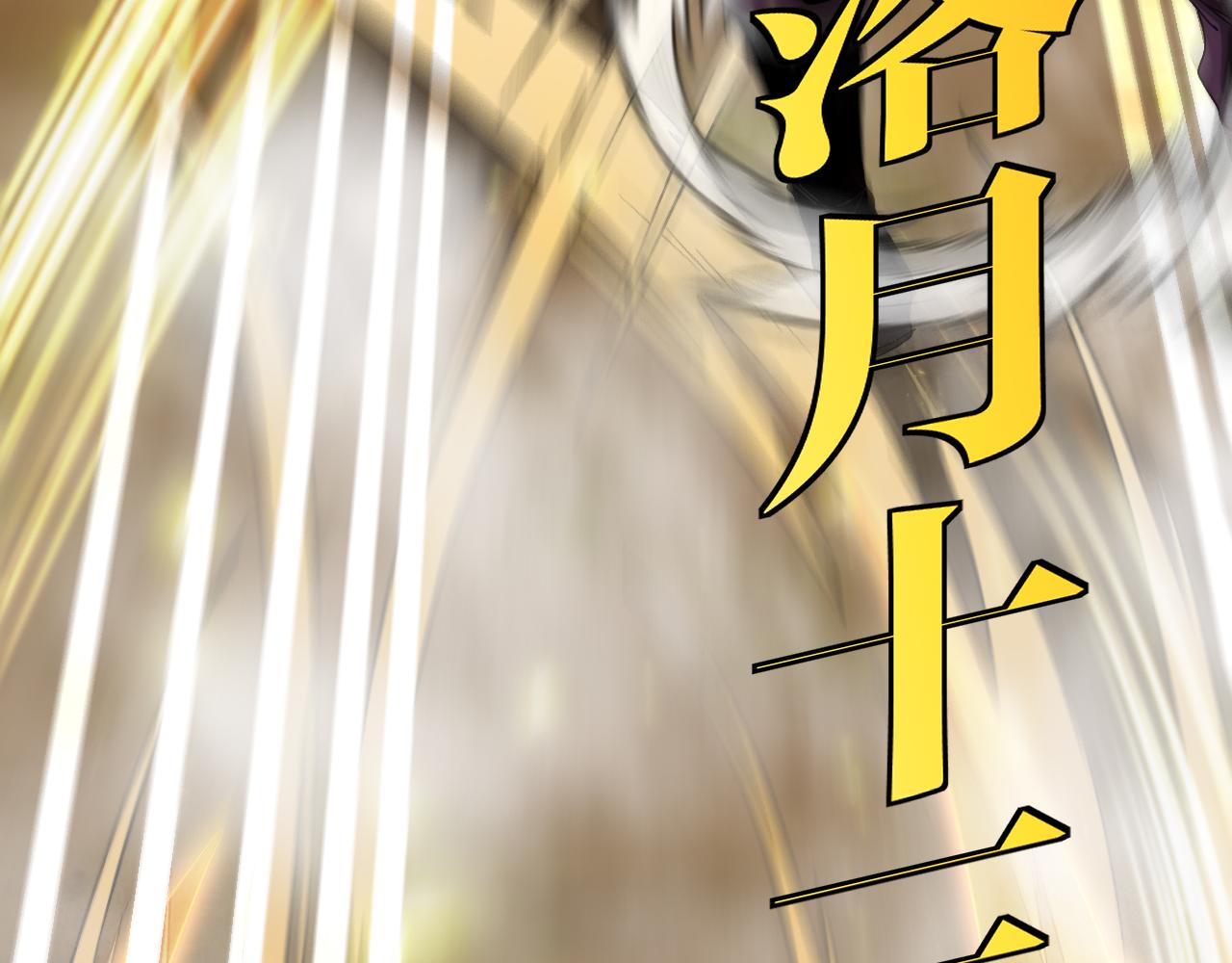 第46话 百里是大婶!_48