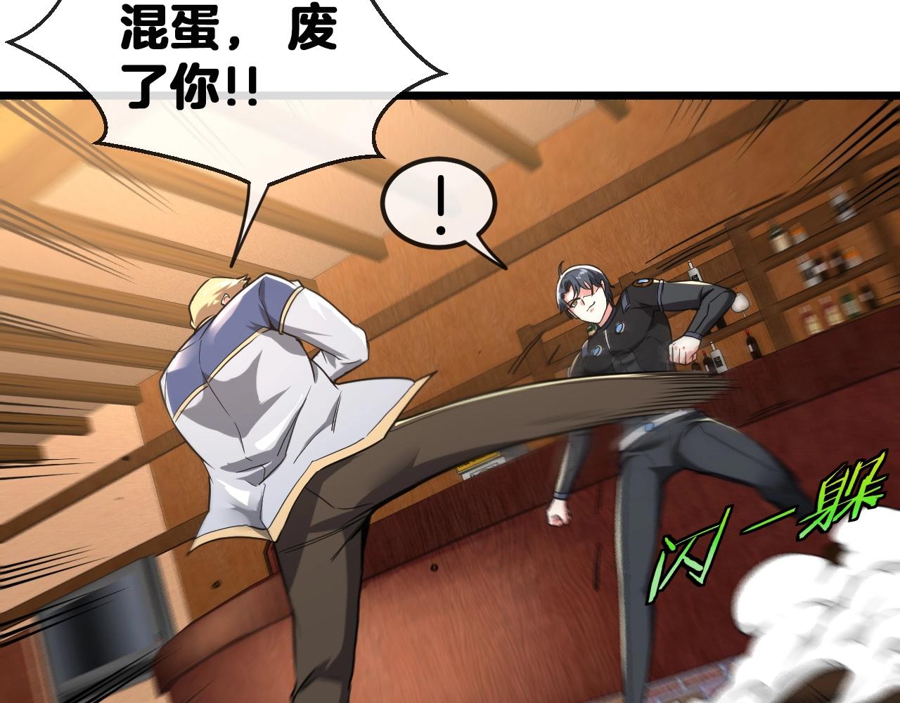 第11话 谁说我没有异晶103