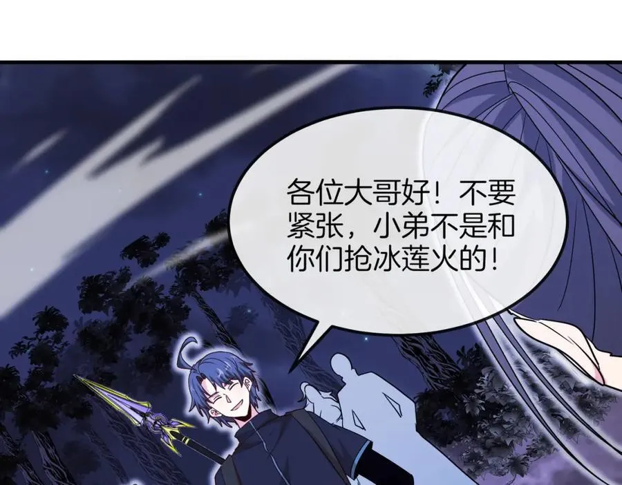 第123话：哥哥93