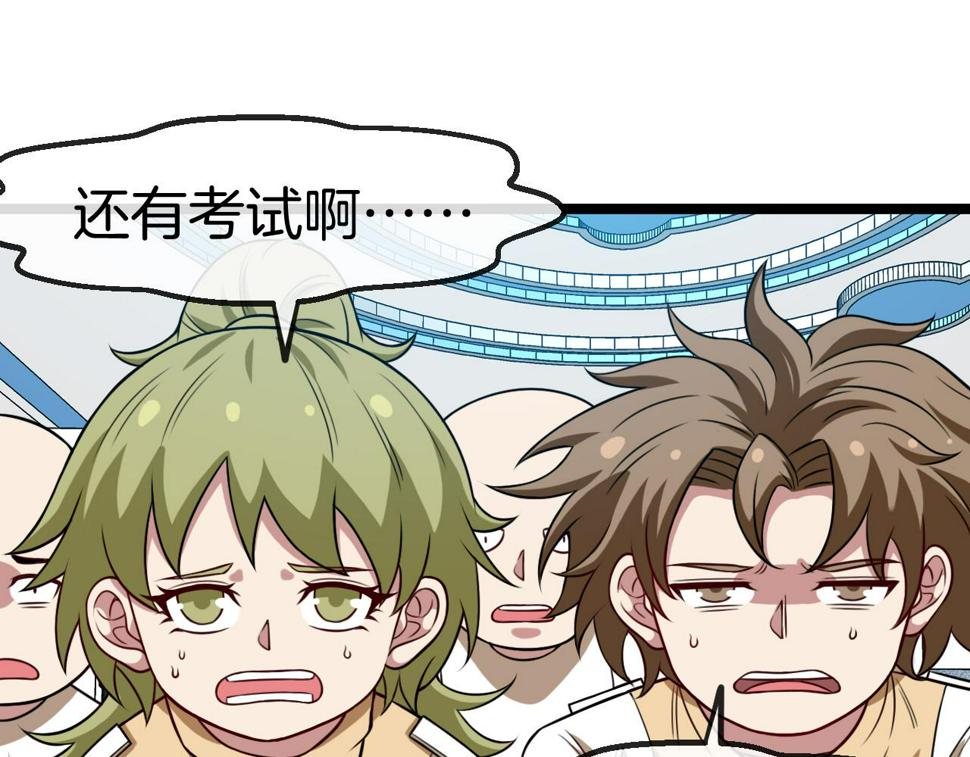 第75话：班级的质疑47