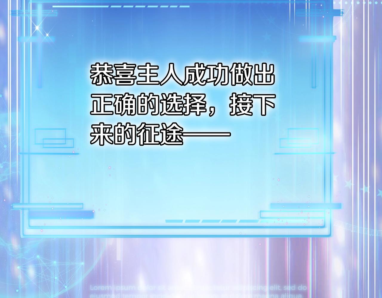 第1话 神级系统，点击就送！33