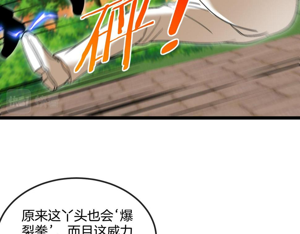 第79话： 我不是故意的啊！13