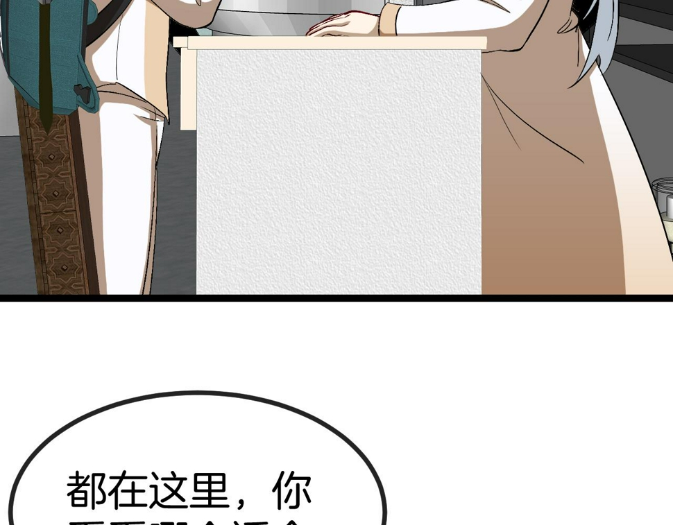 第81话：被人当枪使93