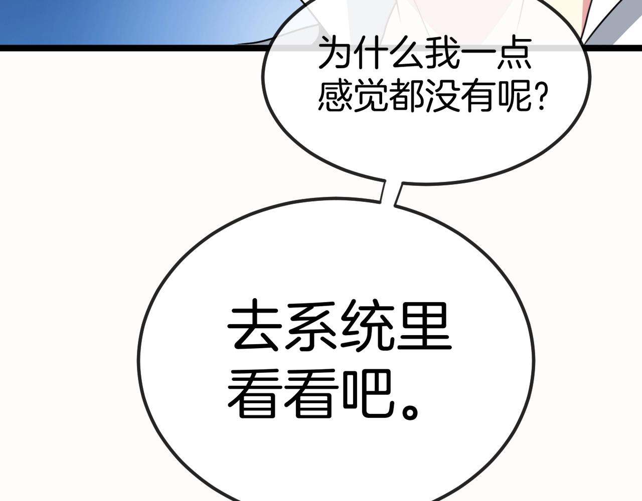 第13话 长枪银魂107